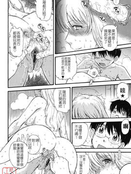 [月野定規] 星の王子サマ_ytk-s07-016-092