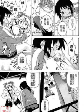 [竹村雪秀] TAKE ON ME 2_ytk_s08_025_011