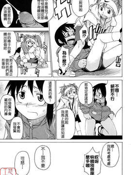 [竹村雪秀] TAKE ON ME 2_ytk_s08_025_013