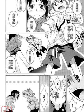 [竹村雪秀] TAKE ON ME 2_ytk_s08_025_014