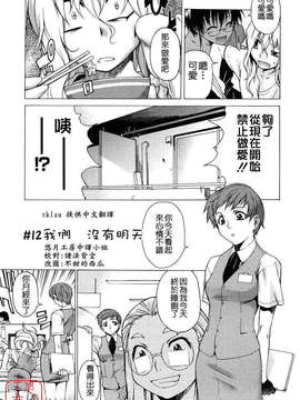 [竹村雪秀] TAKE ON ME 2_ytk_s08_025_069