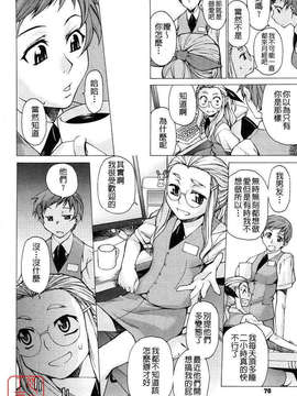 [竹村雪秀] TAKE ON ME 2_ytk_s08_025_070
