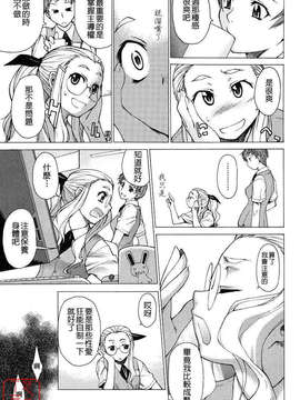 [竹村雪秀] TAKE ON ME 2_ytk_s08_025_071