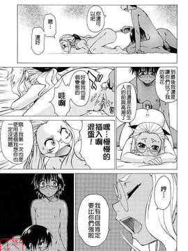 [竹村雪秀] TAKE ON ME 2_ytk_s08_025_087