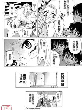 [竹村雪秀] TAKE ON ME 2_ytk_s08_025_088