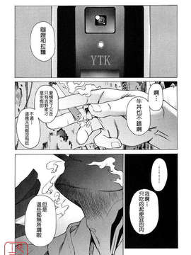 [竹村雪秀] TAKE ON ME 2_ytk_s08_025_089