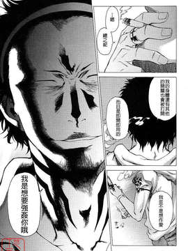 [竹村雪秀] TAKE ON ME 2_ytk_s08_025_091
