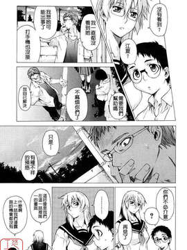 [竹村雪秀] TAKE ON ME 2_ytk_s08_025_095