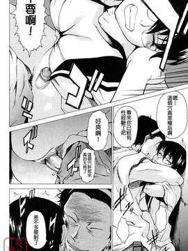 [竹村雪秀] TAKE ON ME 2_ytk_s08_025_098