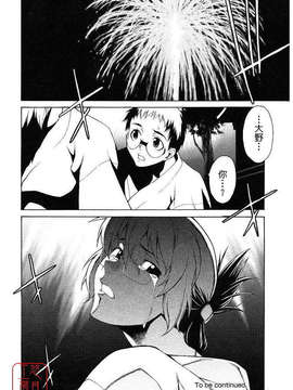 [竹村雪秀] TAKE ON ME 2_ytk_s08_025_176
