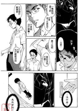 [竹村雪秀] TAKE ON ME 2_ytk_s08_025_207