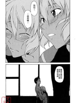 [竹村雪秀] TAKE ON ME 2_ytk_s08_025_246