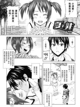 [蛹虎次郎] あそばれ_097