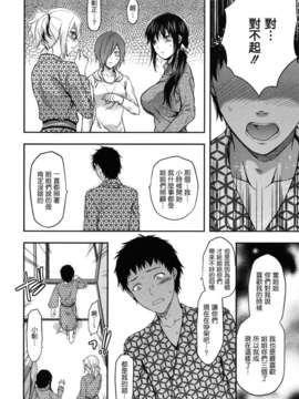 [柚木N'] 姉恋_090