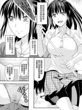 [柚木N'] お姉コレ_013