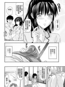 [柚木N'] お姉コレ_016