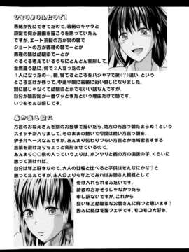[柚木N'] お姉コレ_026
