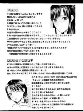 [柚木N'] お姉コレ_050