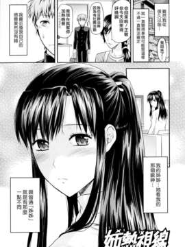 [柚木N'] お姉コレ_051