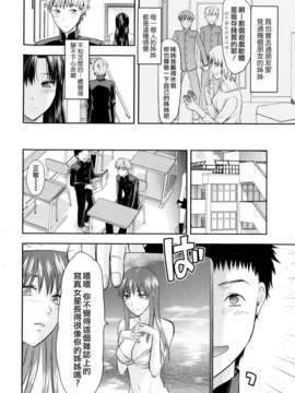 [柚木N'] お姉コレ_052