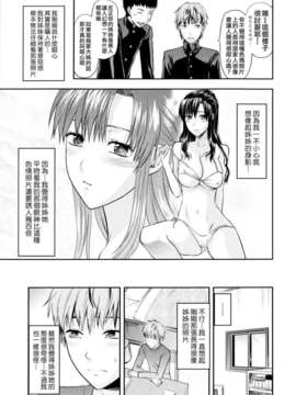 [柚木N'] お姉コレ_053