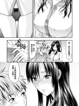 [柚木N'] お姉コレ_055