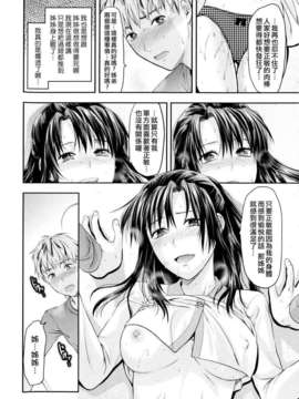 [柚木N'] お姉コレ_064