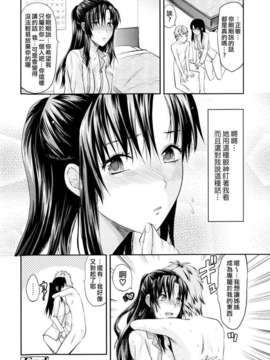 [柚木N'] お姉コレ_072