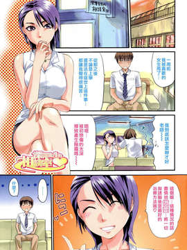 [柚木N'] お姉コレ_073