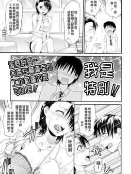 [柚木N'] お姉コレ_079