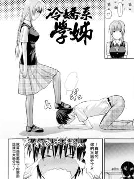 [柚木N'] お姉コレ_090