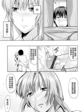 [柚木N'] お姉コレ_105