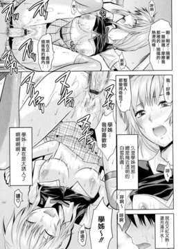 [柚木N'] お姉コレ_107