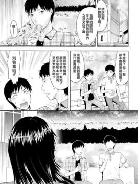 [柚木N'] お姉コレ_113