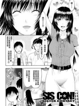 [柚木N'] お姉コレ_114