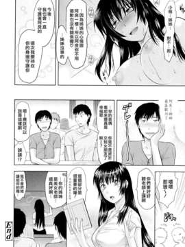 [柚木N'] お姉コレ_134