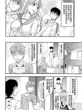 [柚木N'] お姉コレ_138