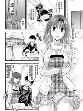 [柚木N'] お姉コレ_158