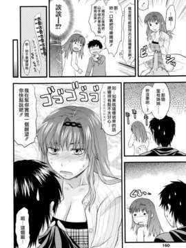 [柚木N'] お姉コレ_160