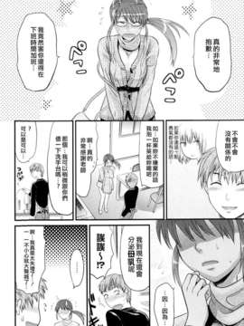 [柚木N'] お姉コレ_178