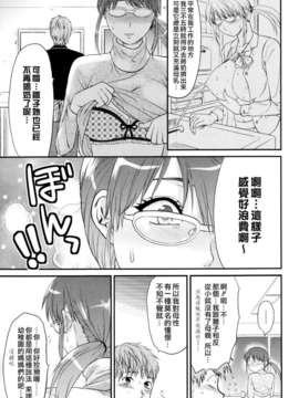 [柚木N'] お姉コレ_179