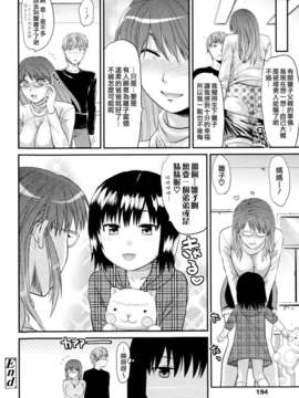 [柚木N'] お姉コレ_194