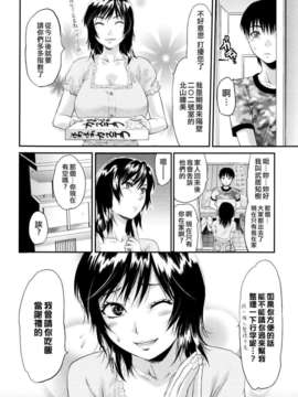 [柚木N'] お姉コレ_196