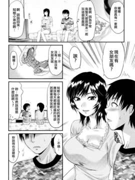 [柚木N'] お姉コレ_198