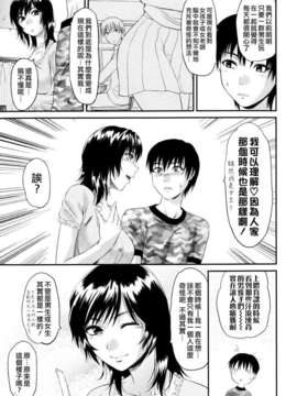 [柚木N'] お姉コレ_199