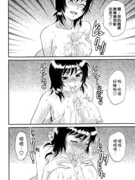 [柚木N'] お姉コレ_204