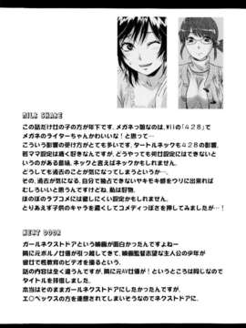 [柚木N'] お姉コレ_218