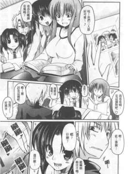 [澤野明] 兄+妹=LOVE_a006
