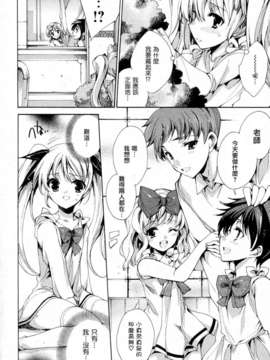 [由雅なおは] プリクラへようこそ_111