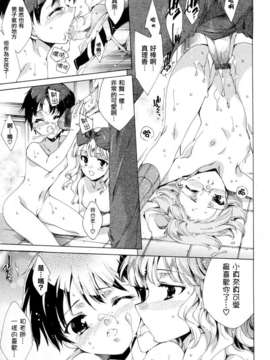 [由雅なおは] プリクラへようこそ_160